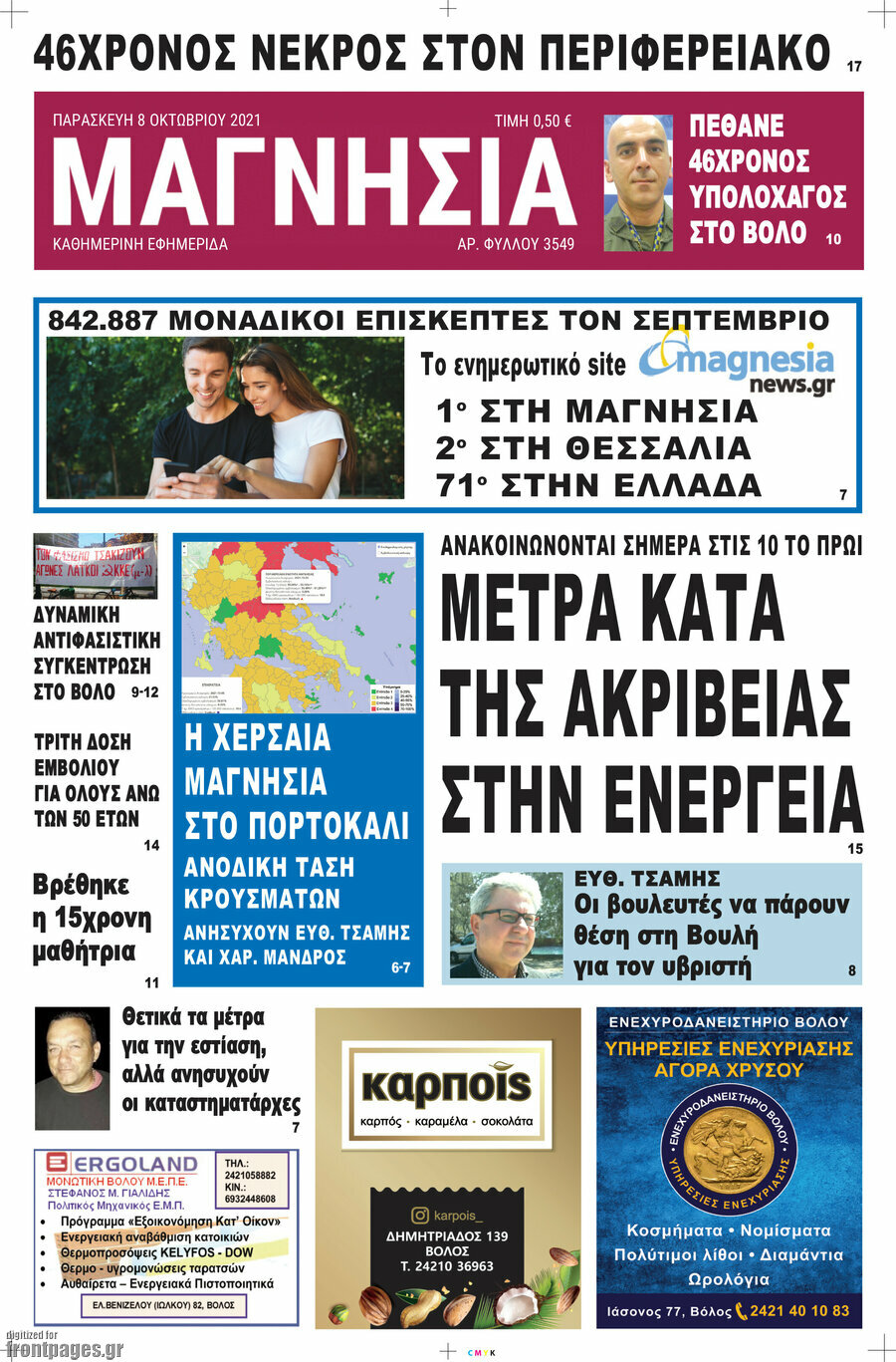 Μαγνησία