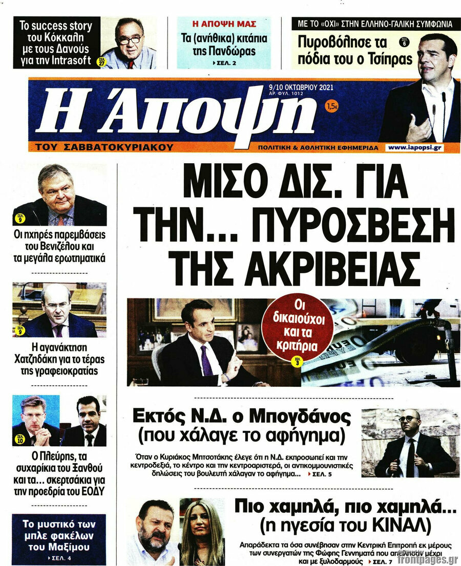 Άποψη
