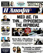 /Άποψη