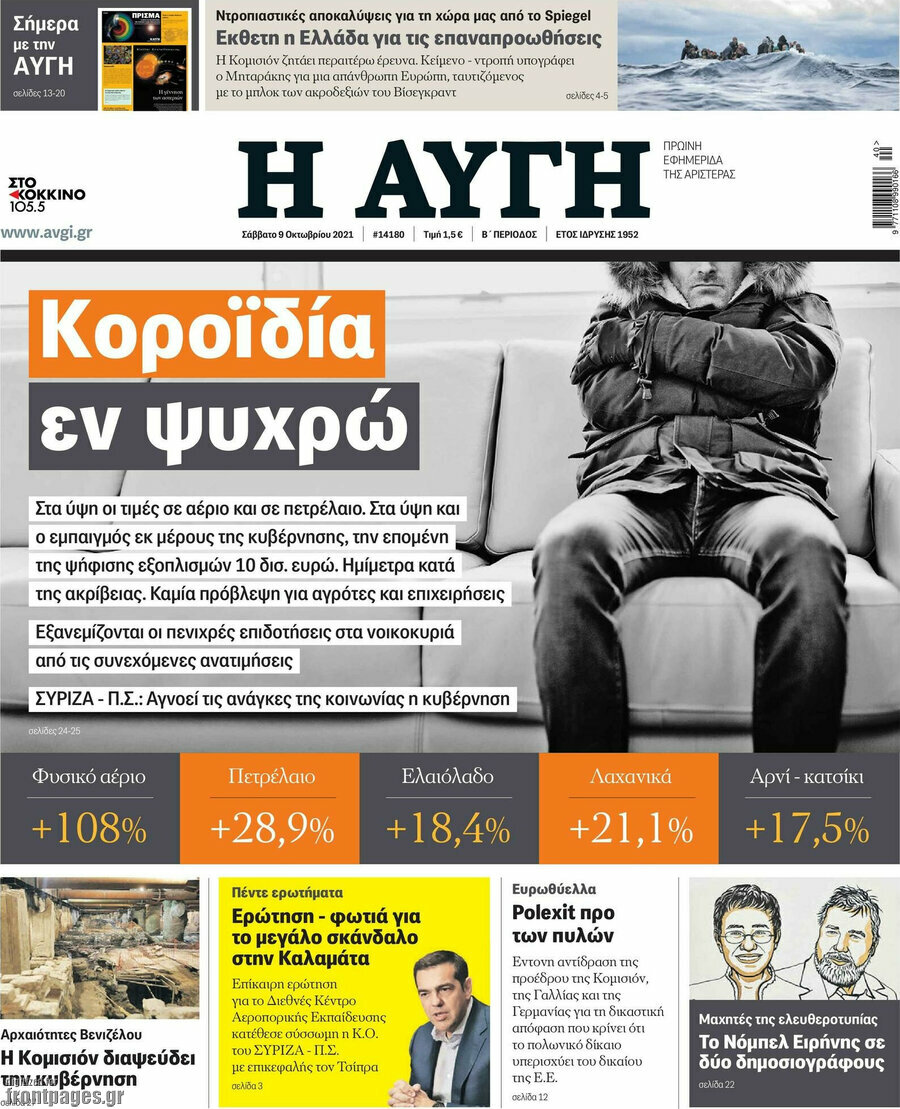 Αυγή