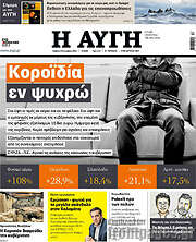 /Αυγή