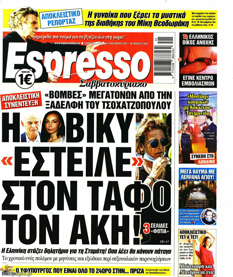 Espresso