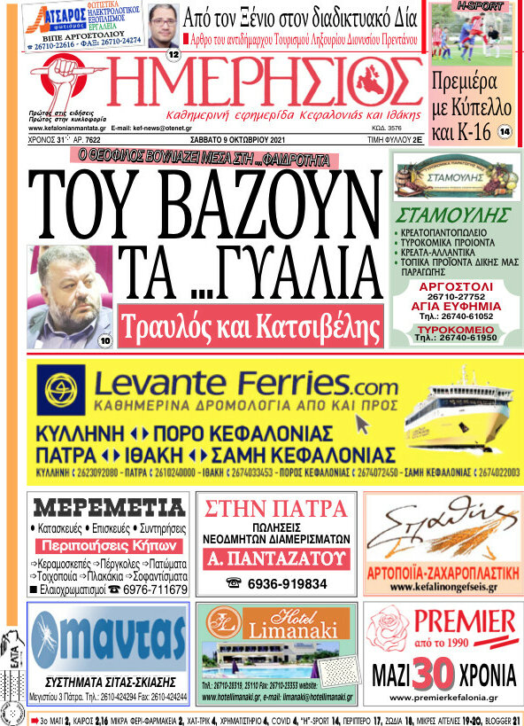 Ημερήσιος
