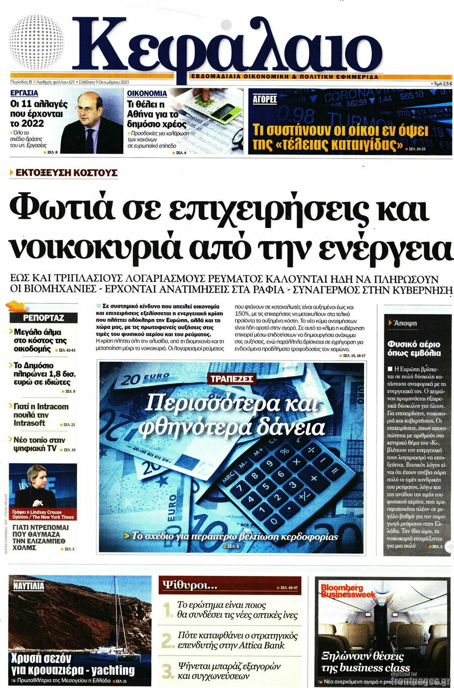 Κεφάλαιο