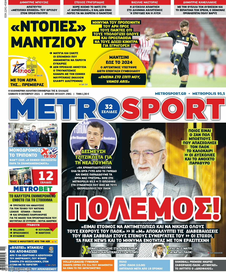 MetroSport