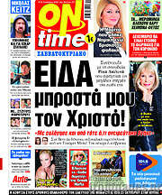 /ON time