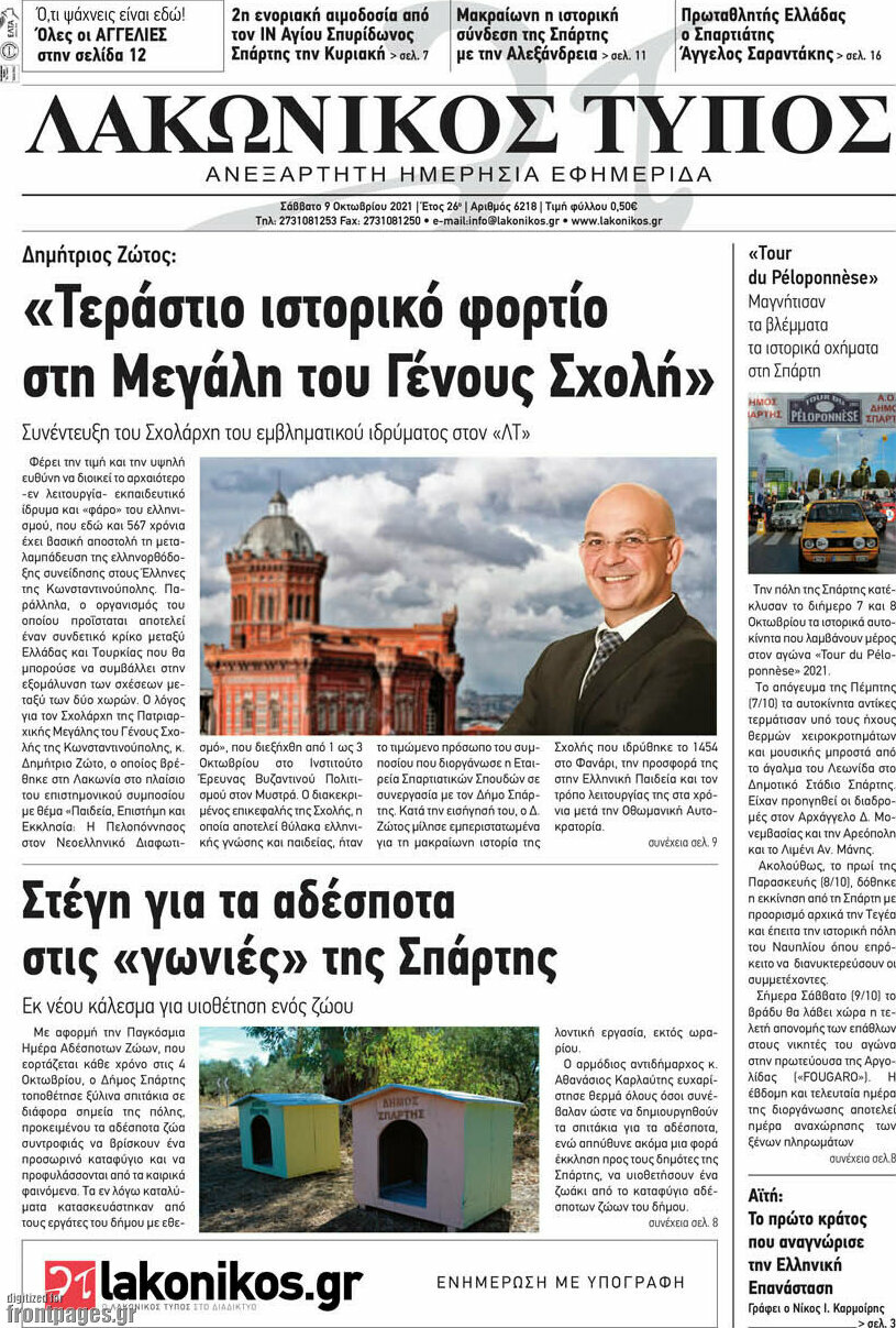 Λακωνικός Τύπος