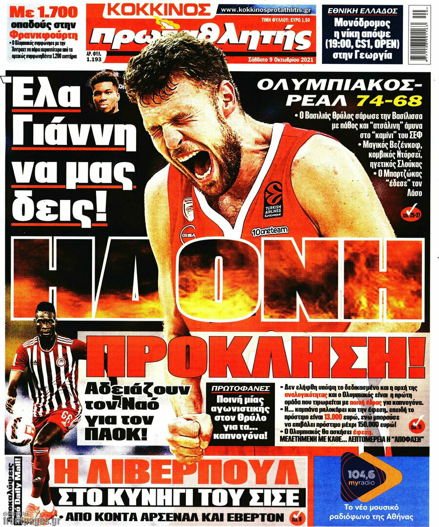 Πρωταθλητής