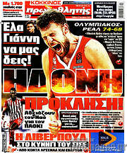 /Πρωταθλητής