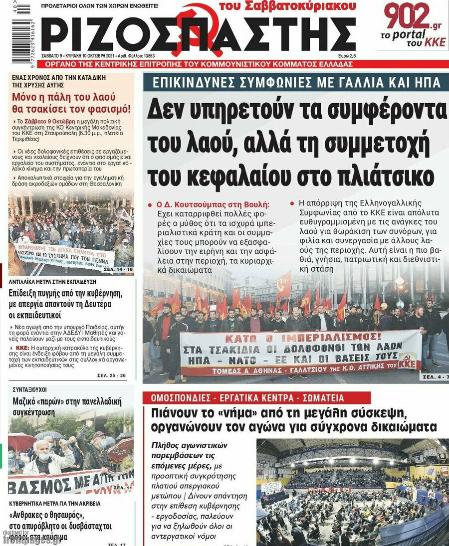 Ριζοσπάστης