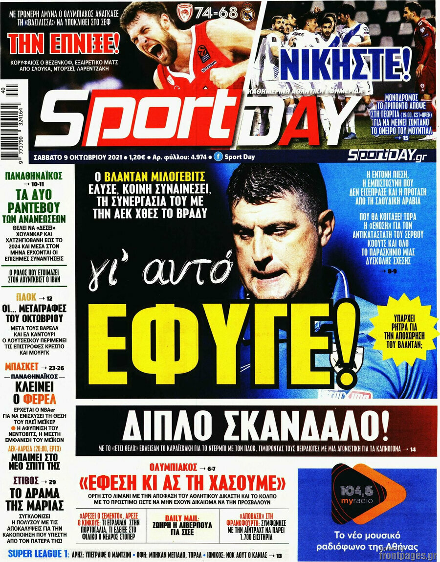 Sport Day