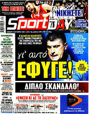 /Sport Day