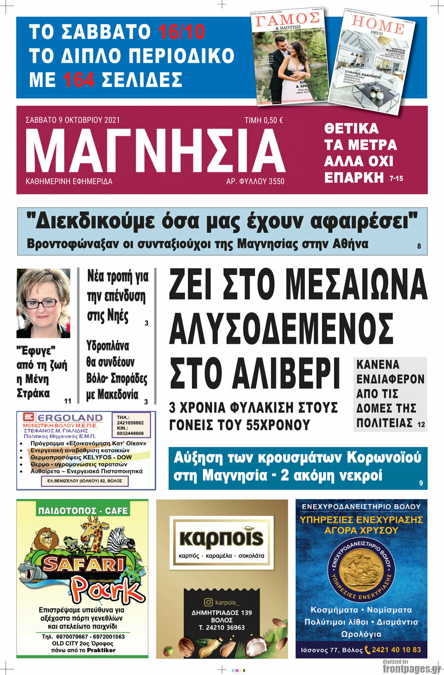 Μαγνησία