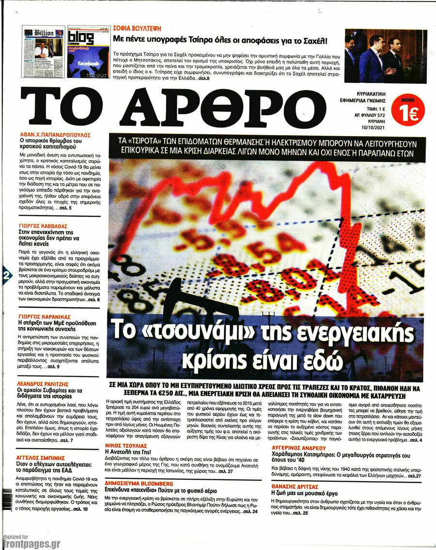Άρθρο