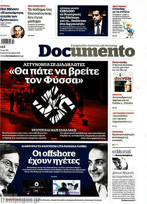 Documento: "Θα πάτε να βρείτε τον Φύσσα"