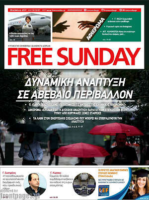Πρωτοσέλιδο εφημερίδας Free Sunday - protoselida