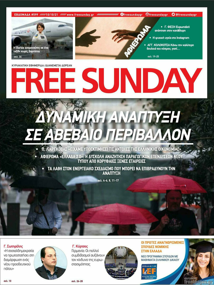 Free Sunday