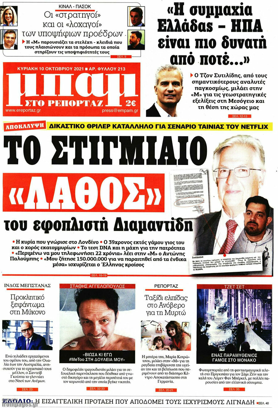 Μπαμ