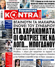 /Kontra News