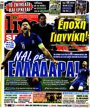 Πρωτοσέλιδο εφημερίδας Live Sport - protoselida