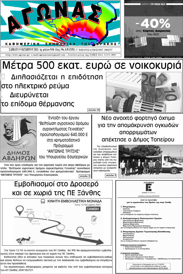 Αγώνας