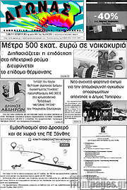 /Αγώνας