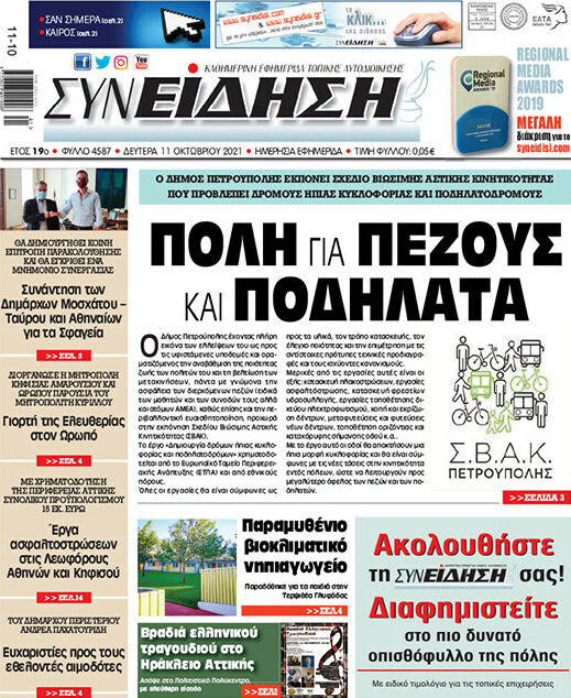 Συνείδηση