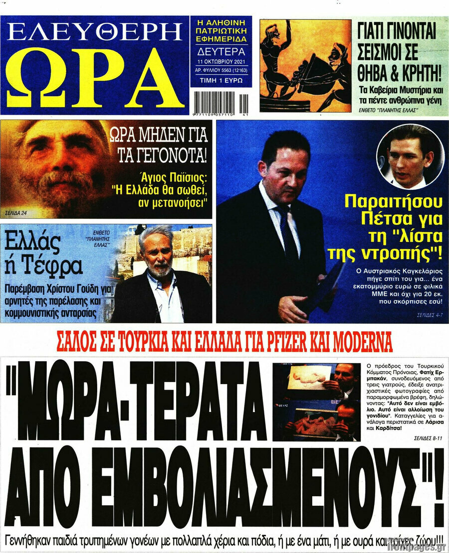 Ελεύθερη ώρα