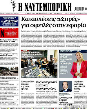 Η Ναυτεμπορική: Κατασχέσεις "εξπρές" για οφειλές στην εφορία