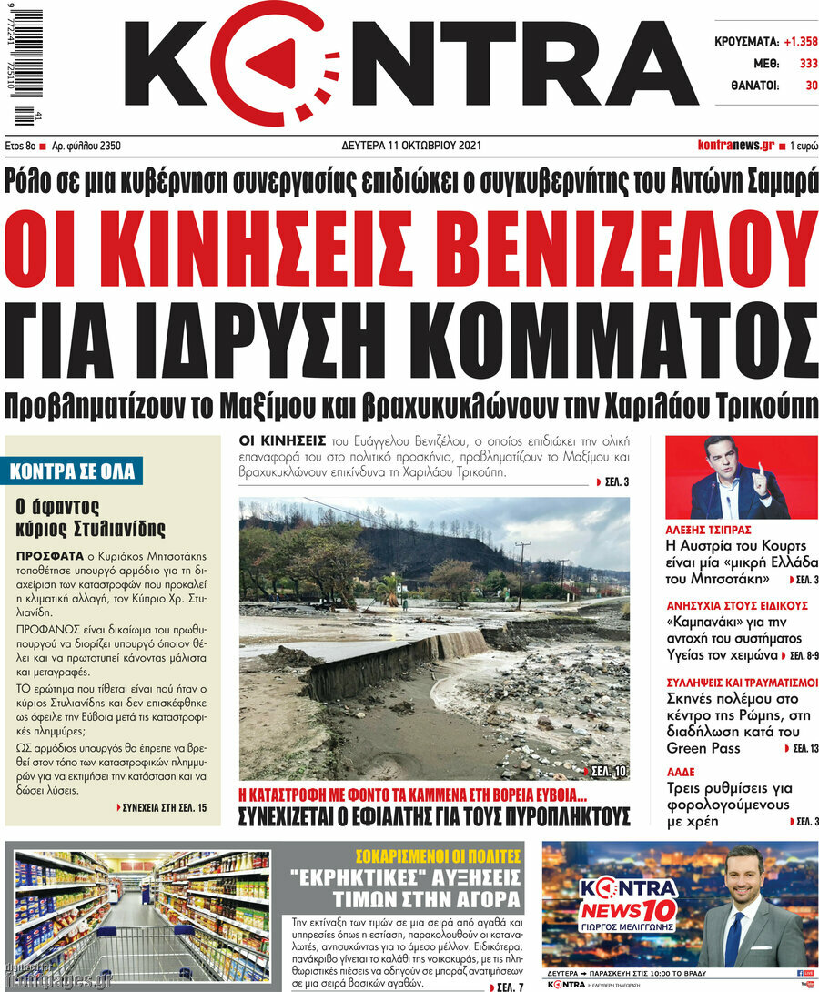 Kontra News
