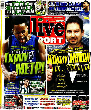Πρωτοσέλιδο εφημερίδας Live Sport - protoselida