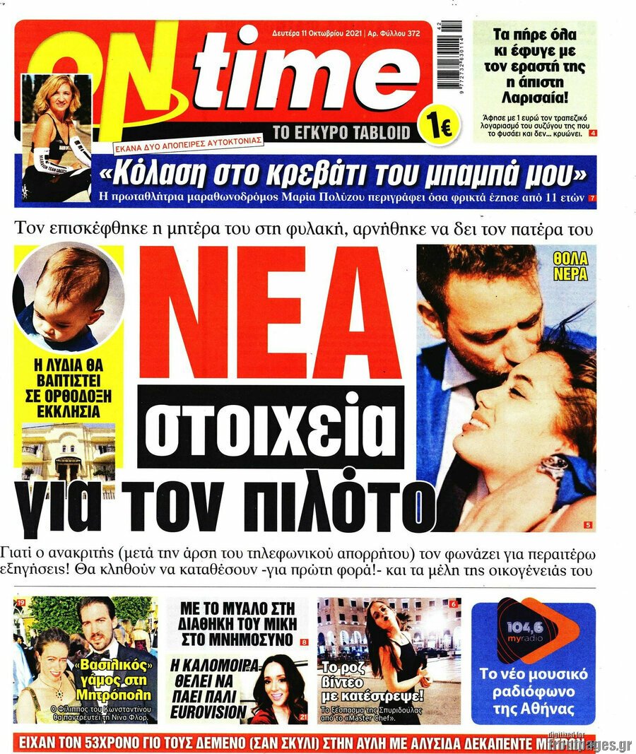 ON time