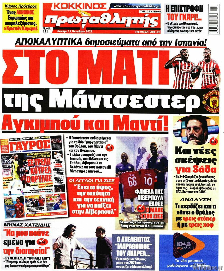 Πρωταθλητής