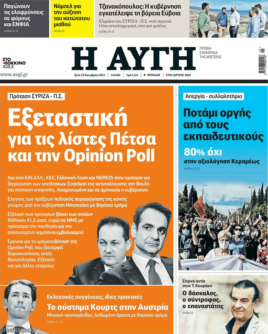 Αυγή