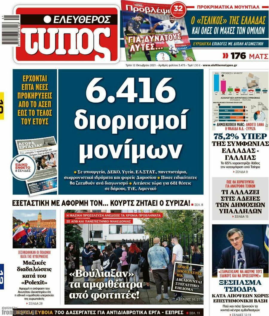 Ελεύθερος Τύπος