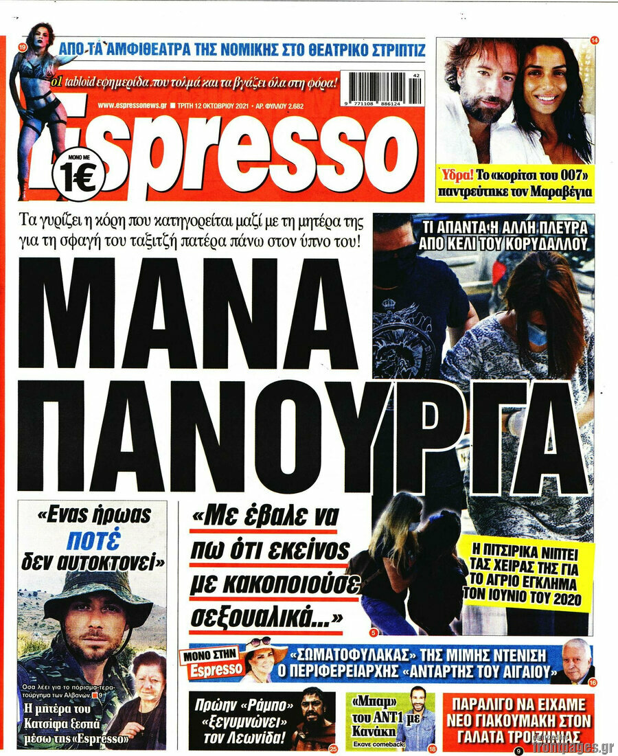 Espresso