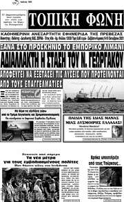 /Τοπική Φωνή