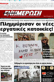 /Ενημέρωση