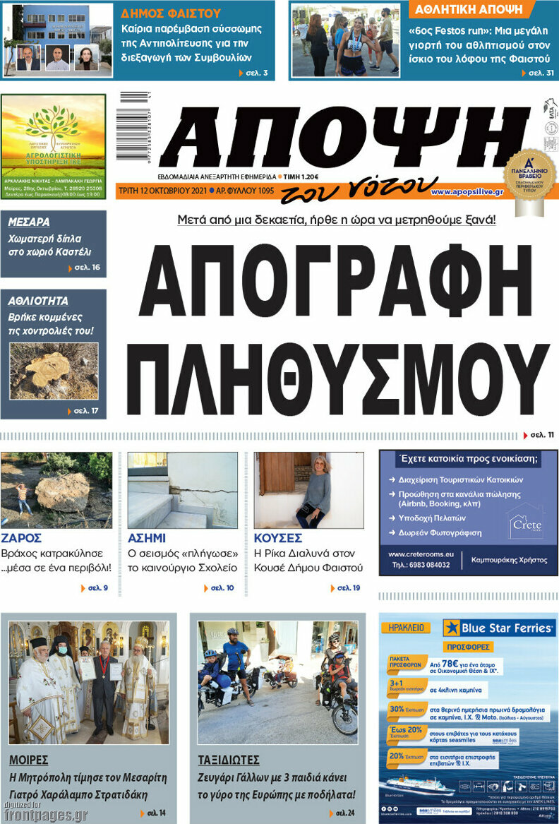 Άποψη του νότου