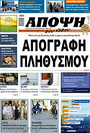 /Άποψη του νότου