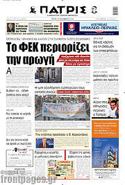 /Πατρίς