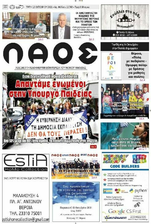 Λαός