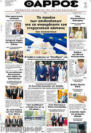 /Θάρρος