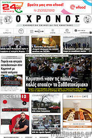 /Χρόνος