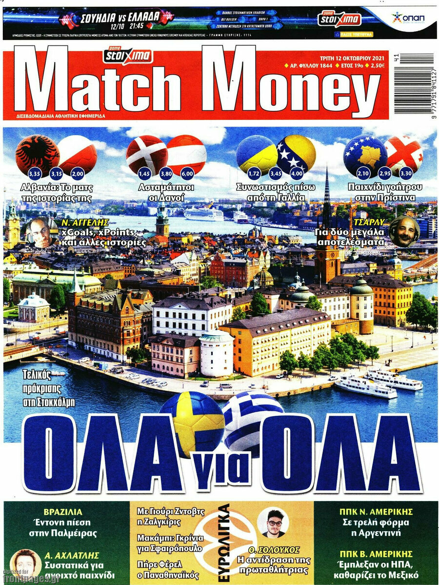 Match Money