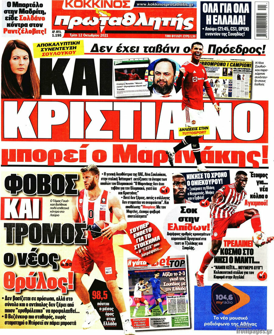 Πρωταθλητής