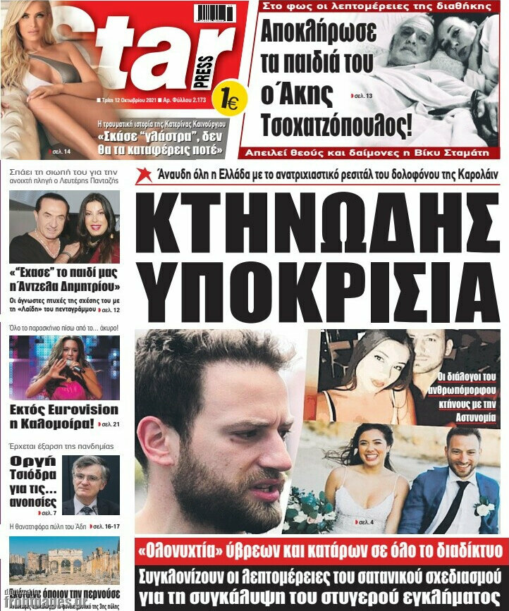 Star press