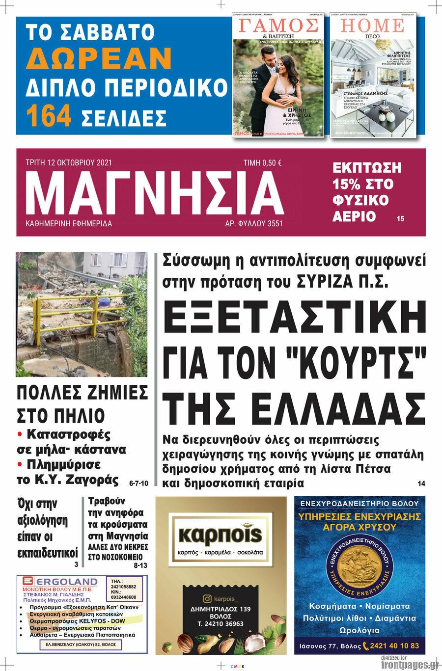 Μαγνησία