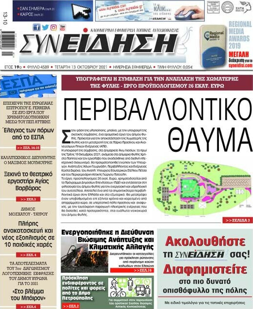 Συνείδηση