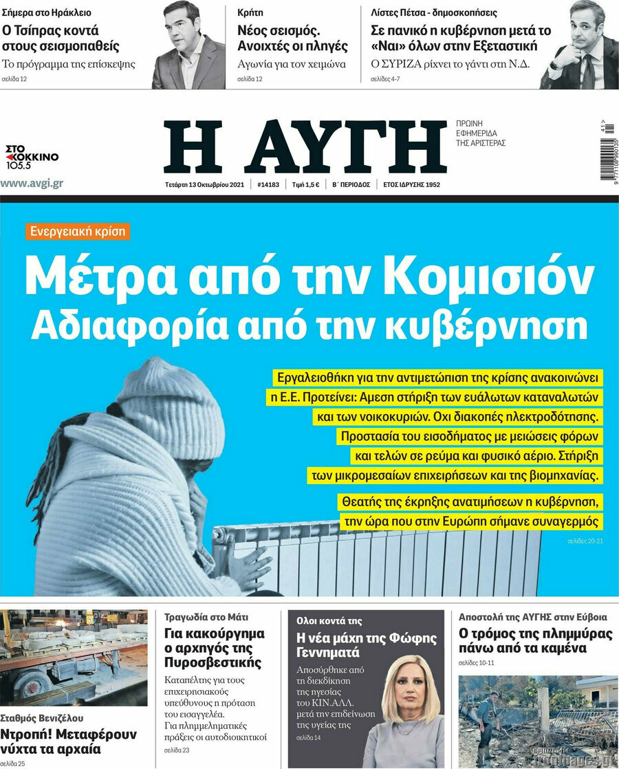 Αυγή